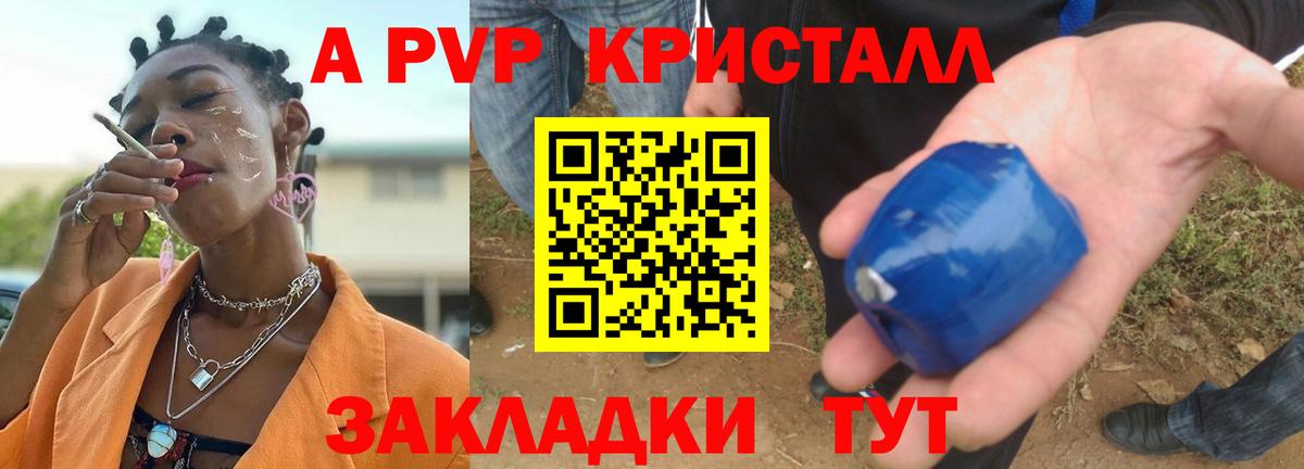 APVP VHQ  Вход с VPN  Серпухов  Alpha PVP крисы CK  A PVP мука 