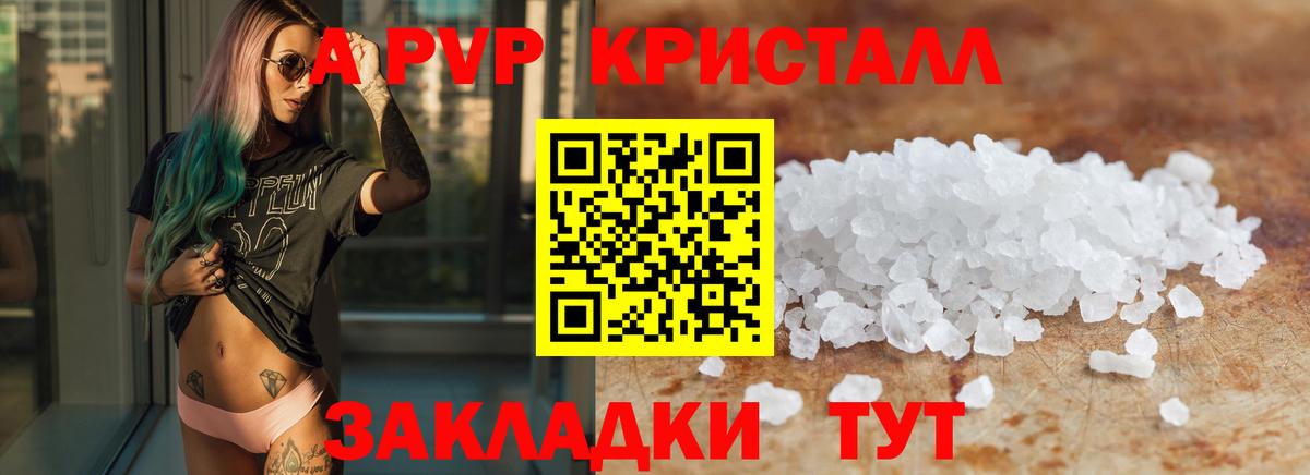 Alpha PVP кристаллы Серпухов