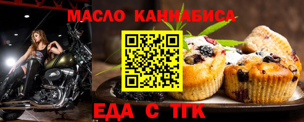 Серпухов  Cannafood конопля  Вход с VPN 