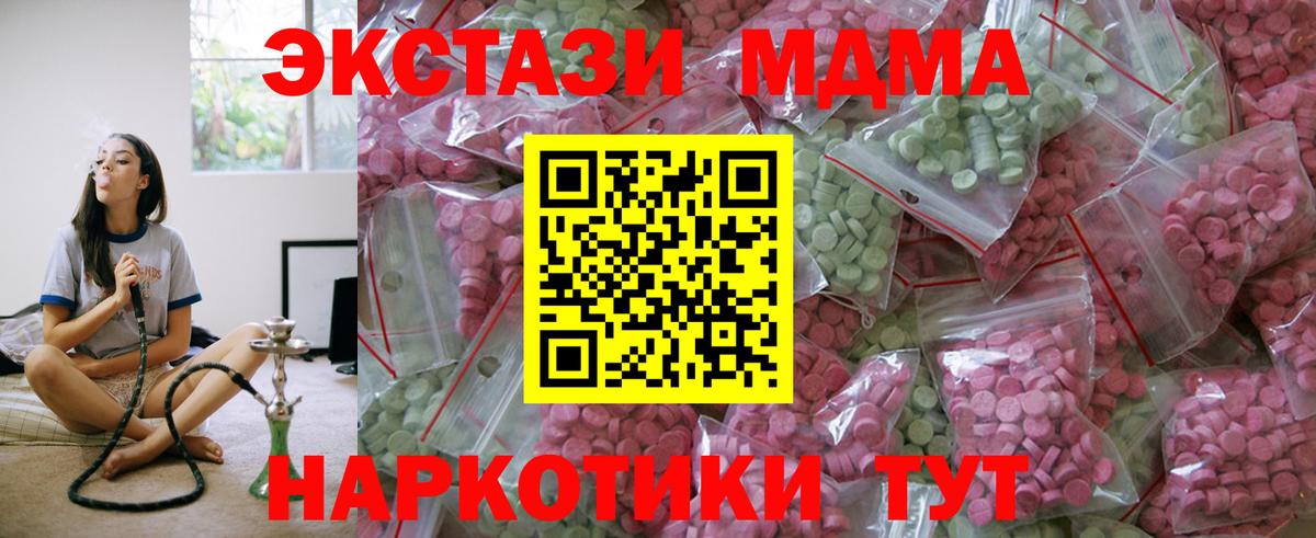 Серпухов  Экстази ешки  нарко площадка официальный сайт  Ecstasy  Вход с VPN  Экстази 250 мг  наркотики 