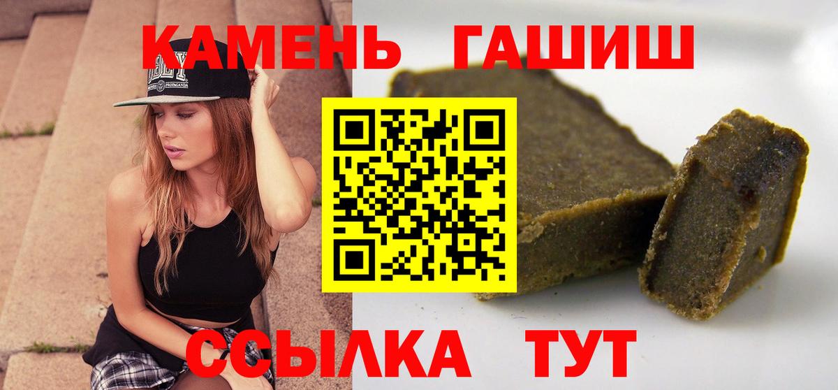 Гашиш  ГАШ 40% ТГК  ГАШИШ индика сатива  Вход с VPN  купить наркоту  Серпухов 