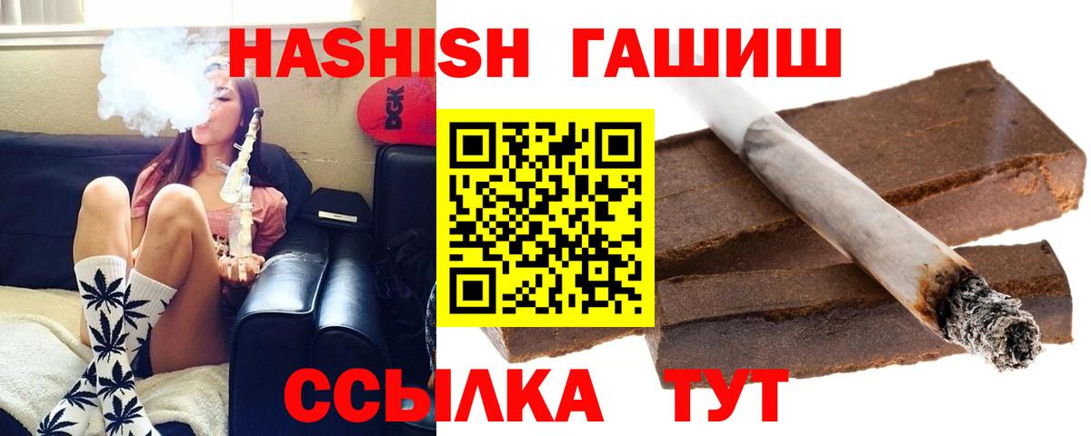 ГАШ ice o lator Серпухов