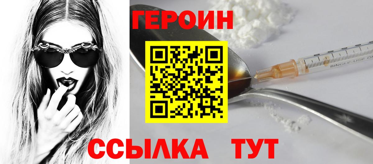 ГЕРОИН белый  Вход с VPN  Серпухов 