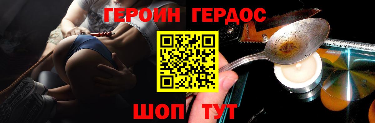 Героин герыч Серпухов