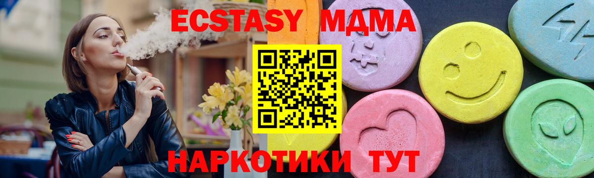 МДМА VHQ  MDMA молли  Вход с VPN  Серпухов 