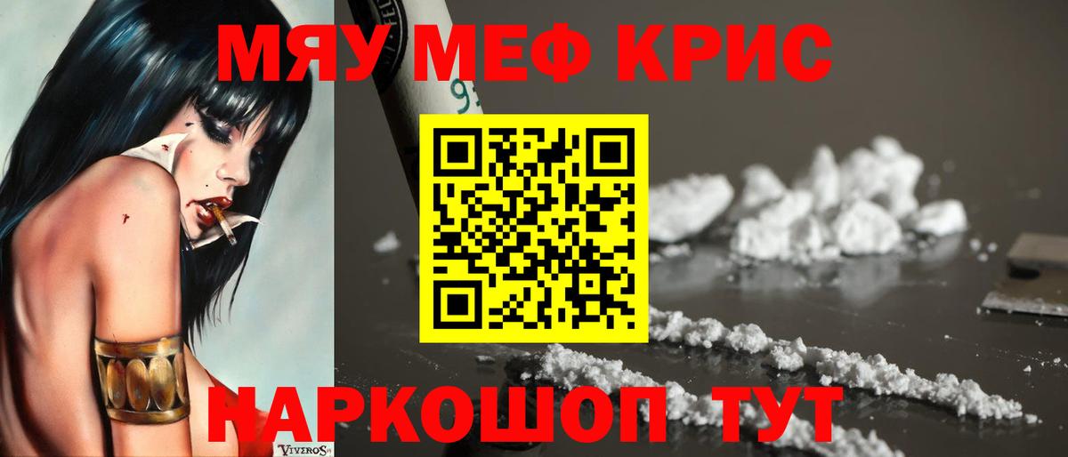 Серпухов  МЕФ мяу мяу  наркота  Вход с VPN  МЕФ 