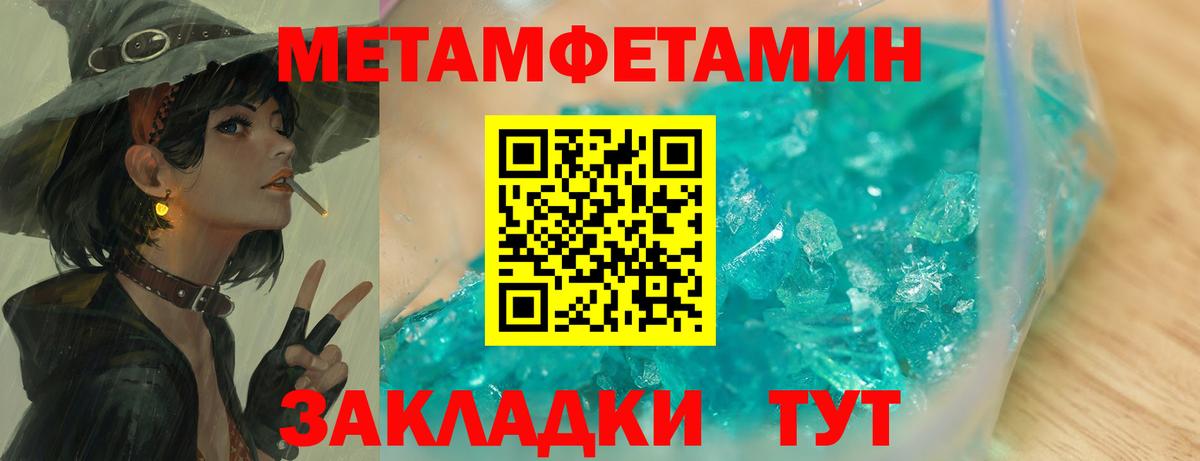 Метамфетамин пудра Серпухов