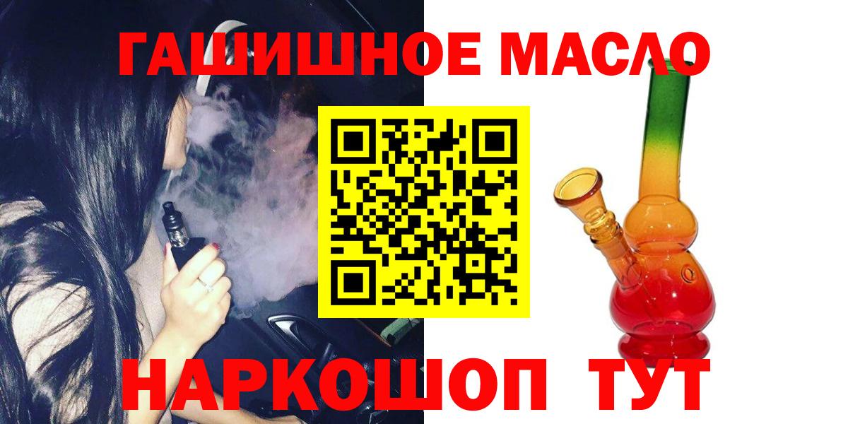 ТГК жижа Серпухов