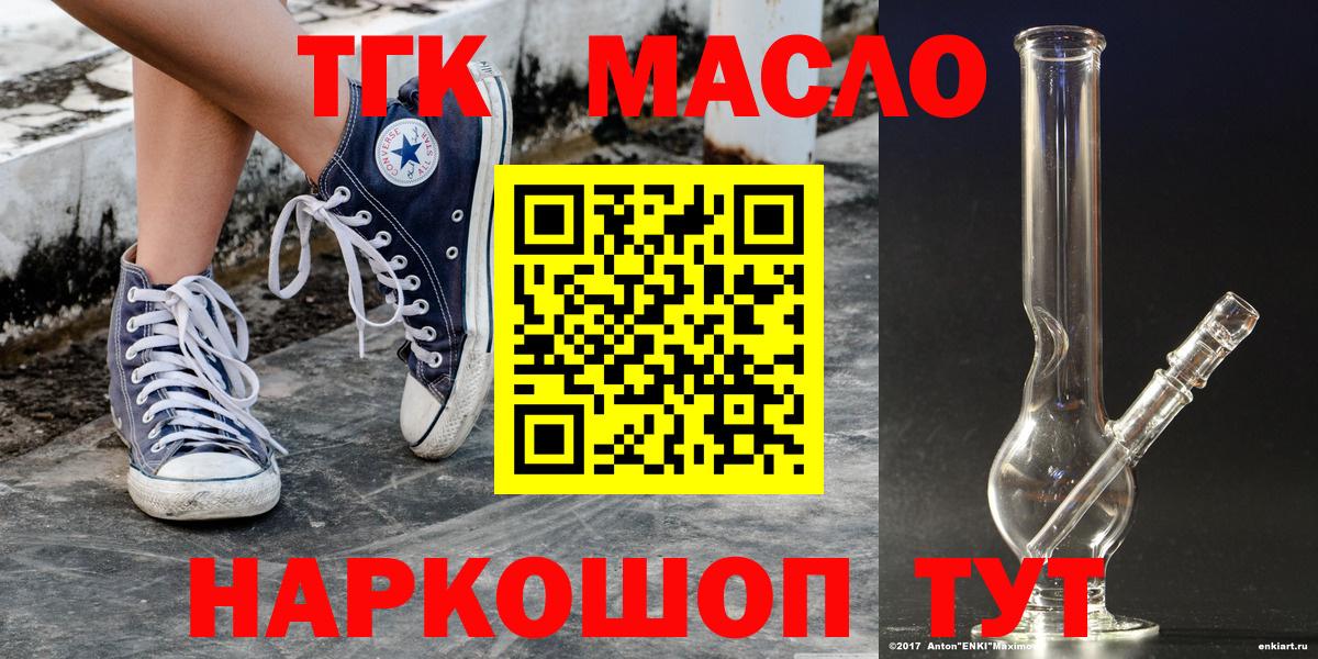цена   ТГК THC oil  Серпухов  Вход с VPN  ТГК вейп с тгк 